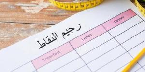 رجيم النقاط.. نظام غذائي مرن لفقدان الوزن بفعالية