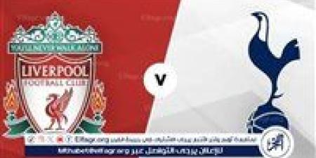 بث مباشر مشاهدة مباراة ليفربول وتوتنهام يلا شوت اليوم في الدوري الإنجليزي