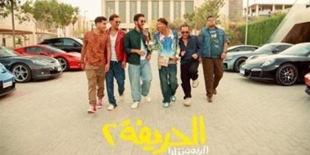 فيلم الحريفة 2 يتصدر شباك التذاكر المصري بتخطيه 84 مليون جنيه