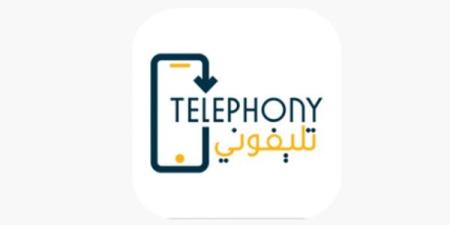 عاجل.. شوف تليفونك عليه رسوم قد إيه.. طريقة استخدام تطبيق Telephony