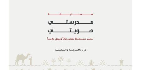 سارة الأميري: تمكين الطلبة والمعلمين من وضع بصماتهم الإبداعية في أروقة مدارسهم