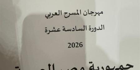 وزير الثقافة يثمن اختيار مصر لاستضافة الدورة السادسة عشرة لمهرجان المسرح العربي