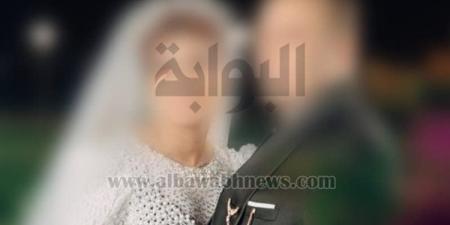 جمعت بين زوجين.. القبض على عروس بالفيوم في ليلة دخلتها