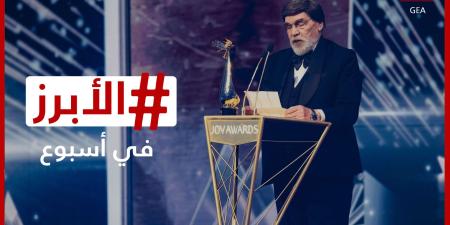 دهشة.. فخر.. وامتنان.. أبرز لحظات "Joy Awards" في السعودية - الأول نيوز