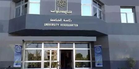 جامعة حلوان تطلق حسابا للتبرعات لإنشاء وتجهيز المجمع الطبي