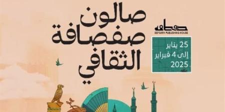 كتاب من 9 دول في انطلاق "صالون صفصافة الثقافي"