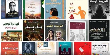 أعضاء التنسيقية يثرون معرض الكتاب بـ 16 إصدارا جديدا