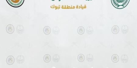 القبض على المخالفين.. إحباط عمليتين لتهريب مواد مخدرة في تبوك ونجران