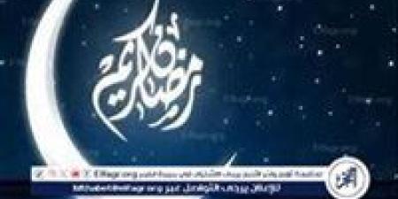 إمساكية رمضان 1446..الحسابات الفلكية تحدد موعد أول أيام رمضان 2025 في السعودية