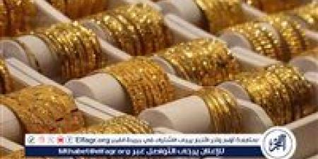 عاجل - سعر الذهب الآن Golden Price.. عيار 21 يسجل هذا الرقم