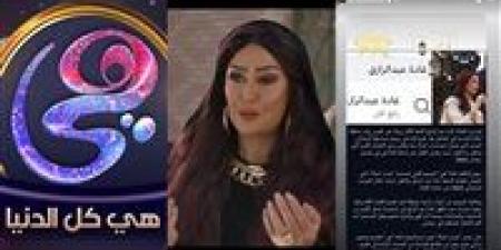 برومو شباب امرأة يتصدر التريند بعد عرضه