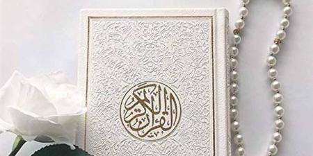 سر تسمية كتاب الله "بالقران الكريم" وأهميته وأسماؤه