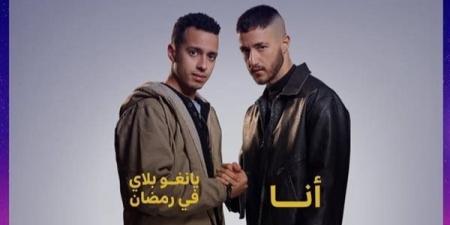 الأغنية الرسمية لمسلسل "ولاد الشمس" بصوت عصام صاصا على قناة "ON" في رمضان