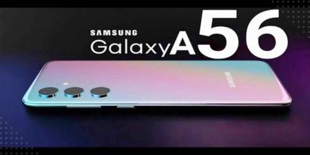 هاتف Galaxy A56.. سعر مناسب ومواصفات جبارة