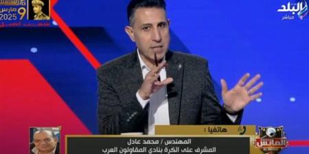 محمد عادل: تشفير الدوري ضروريًا لإعادة الأندية الشعبية للمنافسة