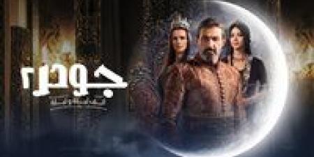 مسلسل جودر 2 الحلقة 13.. شواهي تقترب من كنوز الشمردل