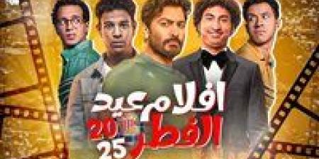 تعرف على أفلام عيد الفطر المبارك 2025