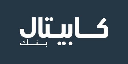 كابيتال بنك يرعى حملة "بسمة أمل" الرمضانية لدعم مرضى السرطان من الأطفال