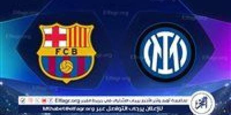 يلا شوت برشلونة LIVE.. مشاهدة مباراة برشلونة وإنتر ميلان بث مباشر جودة عالية اليوم في نصف نهائي دوري أبطال أوروبا