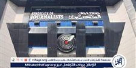 اللجنة المشرفة على انتخابات نقابة الصحفيين تناشد الأعضاء المشاركة في اجتماع الجمعية العمومية.. غدًا الجمعة 2 مايو