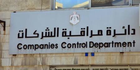 ارتفاع تسجيل الشركات بنسبة 13% خلال الثلث الأول من 2025