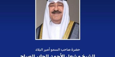أمير الكويت يتسلم رسالة خطية من أمير دولة قطر الشقيقة حول العلاقات الأخوية والمستجدات الإقليمية والدولية