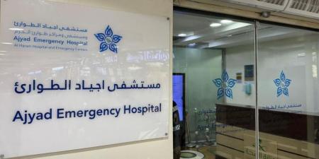 تدخل عاجل ينقذ حياة زائرة أمريكية من أزمة تنفسية بمستشفى أجياد في مكة