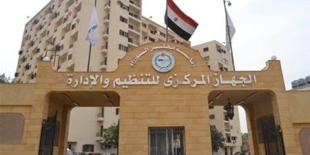 عاجل.. التنظيم والإدارة يكشف الآلية الجديدة لإعلان نتائج مسابقات وظائف التعليم
