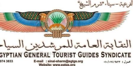 نقابة المرشدين السياحيين: المناطق الأثرية تحولت إلى مسارح وزادت الاحتفالات آخر 3 أشهر