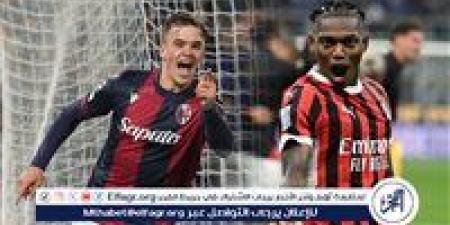 القنوات الناقلة لمباراة ميلان وبولونيا في نهائي كأس إيطاليا