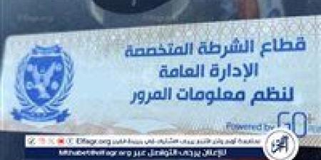 سحب 700 رخصة لعدم تركيب الملصق الإلكتروني خلال 24 ساعة