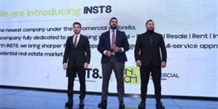 شركة Incomercial تكشف عن خططها التوسعية وافتتاح أول فروعها بالسعودية