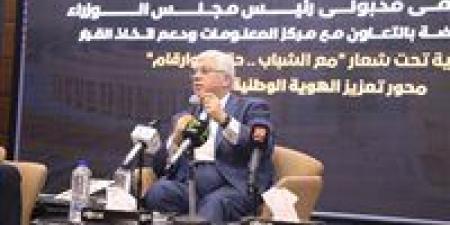 “بحوث الإلكترونيات” يستضيف ورشة إقليمية حول "الأمن السيبراني وبناء الثقة"