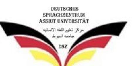 مركز تعليم اللغة الألمانية جامعة أسيوط يطلق دورات تعليم اللغة بمستويات متعددة