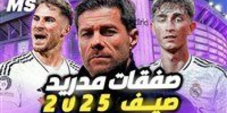 آخر تطورات صفقات ريال مدريد في سوق الانتقالات الصيفية