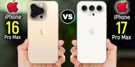 4 مزايا قد يتفوق فيها iPhone 17 Pro Max على iPhone 16 Pro Max.. تعرف عليها