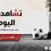 تشاهدون اليوم.. الأهلي يتحدى المصري في الدوري ومواجهات قوية بالدوري الإنجليزي