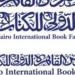 "هيئة الكتاب" إجراءات قانونية حيال الصفحات المزيفة لمعرض القاهرة للكتاب