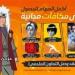 الإعلان عن أكبر شراكة في تاريخ ألعاب باتل رويال بين فري فاير و NARUTO SHIPPUDEN