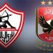 الأهلي يحتج على جدولة مستحقات الزمالك