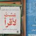 سلسلة "عشت لأقرأ" لـ مجدي سيد عبد العزيز تشارك في معرض الكتاب