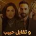 أبرزها جاني في المنام وتقابل حبيب.. 10 بطولات نسائية في دراما رمضان 2025