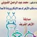 «الأزهر لدعم الابتكار» يعلن إطلاق الموسم الثالث لمسابقة «معًا لعودة القيم الإيجابية»