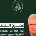 باسل عادل: تعيين الإعلامي عمرو الشناوي رئيسا للجنة الإعلام بحزب الوعي