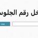 نتيجة الشهادة الإعدادية 2025 بالاسم ورقم الجلوس في 10 محافظات