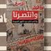 منها إصلاح الوعى و"وانتصرنا".. تعرف على ترشيحات الناشرين فى معرض الكتاب