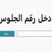 متوفرة.. نتيجة الصف الثالث الإعدادي بالاسم ورقم الجلوس في 23 محافظة رسميًا