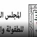 عاجل.. أول تحرك من “القومي للطفولة” بشأن واقعة طفلة السويس