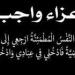 د. أماني الموجي وم. عماد النجار يتقدمون بخالص العزاء للدكتور محمد عبد الفتاح وحرمه في وفاة والدة زوجته