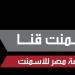 عقب إعلان القوائم المالية السنوية.. سهم "مصر للأسمنت" يرتفع 1.52%